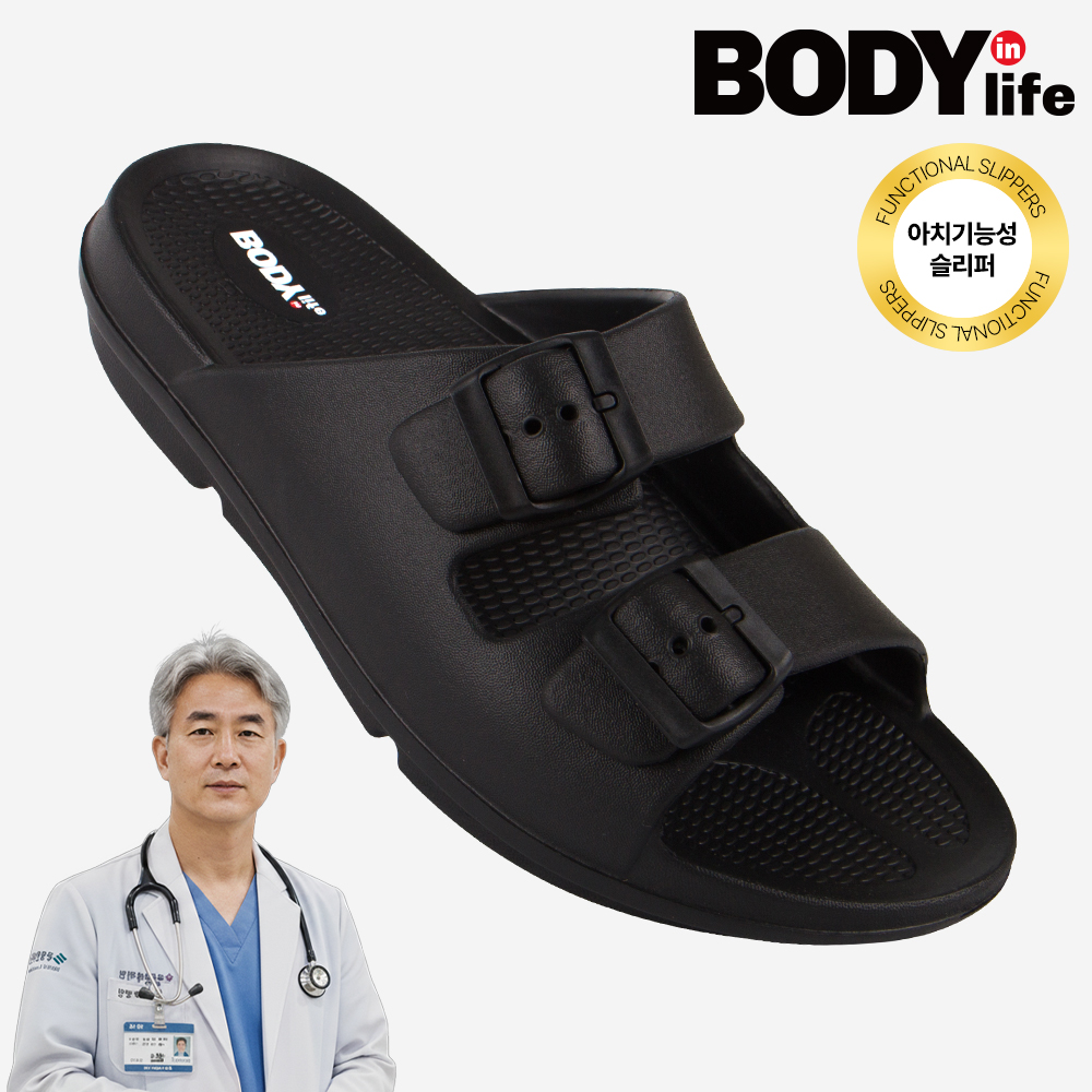 바디인라이프 족저근막염 슬리퍼 아치 평발 교정 기능성 사무실 실내화 발편한 거실화