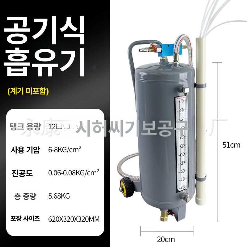 소형 공압 오일 폐유 수집기 교환기 게이지 없는 공압식 오일 추출기 이미지 6