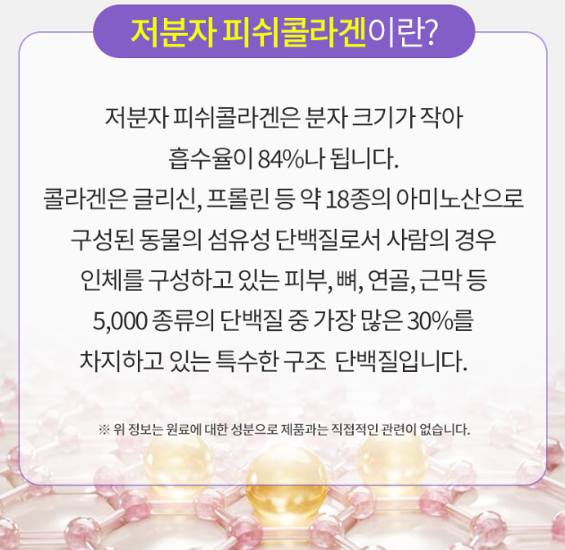 트립펩타이드콜라겐 트리펩 트리펩타이드 리포좀 - 상세 이미지 4