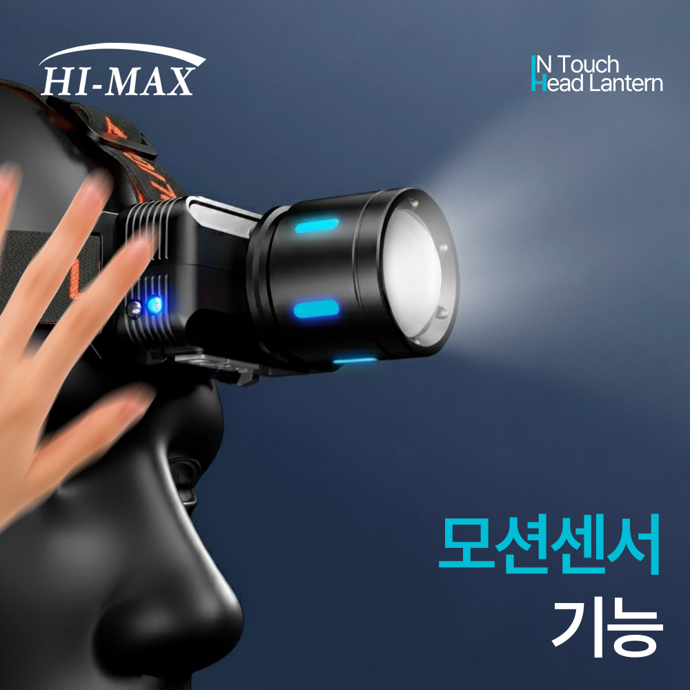 하이맥스 소형 경량 인터치 헤드랜턴 IH-20 - 상세 이미지 5