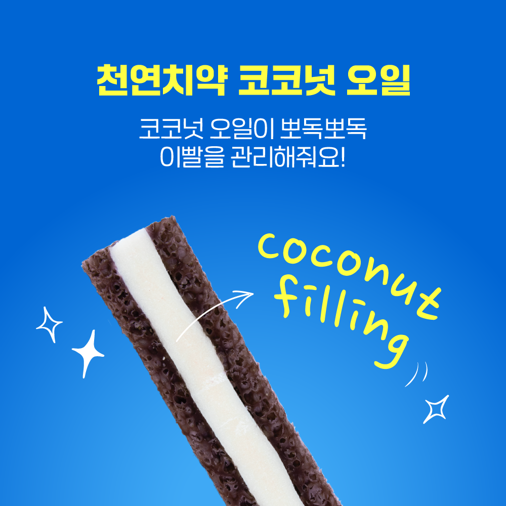 슈퍼포우 강아지 덴탈껌 치석 입냄새 제거 양치껌 오래츄, XS(소형), 1개 이미지 3