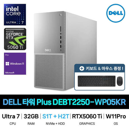 IT_DELL 타워 Plus DEBT2250-WP05KR 플래티넘 HDD 2TB추가 재고보유