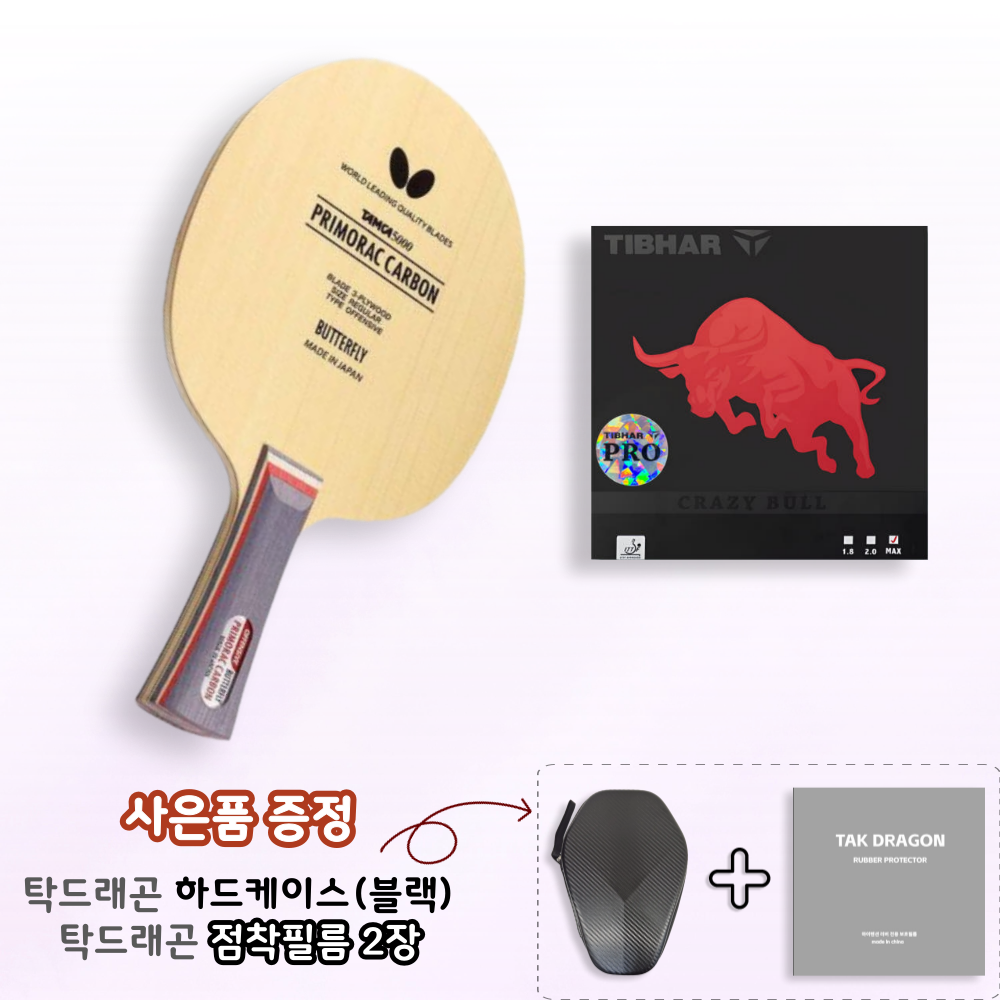 [라켓러버세트]프리모락 + 크레이지 불 양면부착 - 상품 이미지