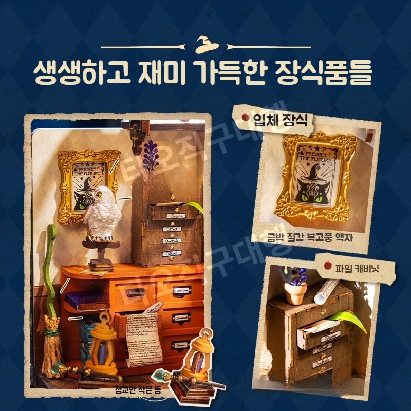 로라이프 3D 미니어처하우스 로보타임 만들기 선물 rolife 소품 인테리어 조립 DIY - 상세 이미지 3