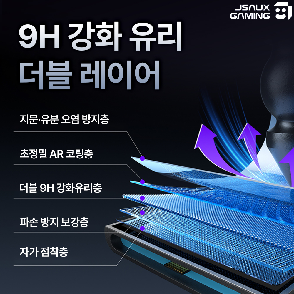 닌텐도 스위치2 액정보호필름 무반사 강화유리 JSAUX 옵시디언 AR 이미지 6