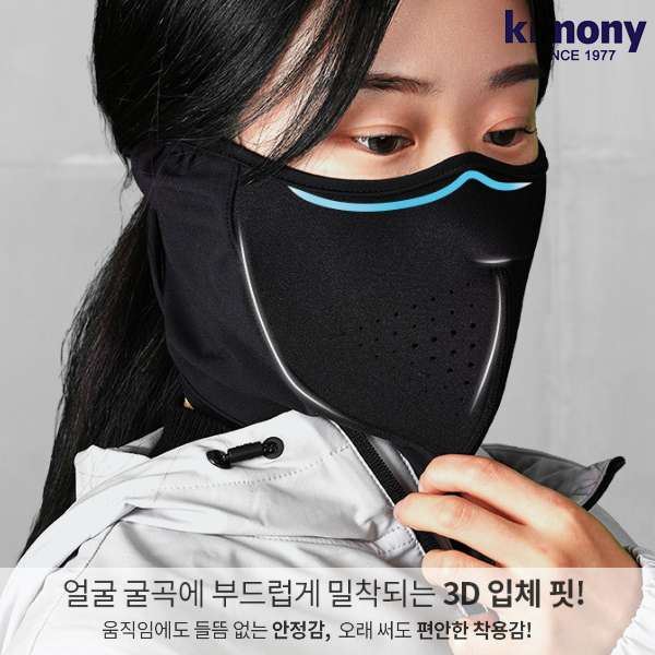 키모니 테니스 넥워머 하프 바라클라바 방한마스크 동계용 가을용 초겨울 이미지 7
