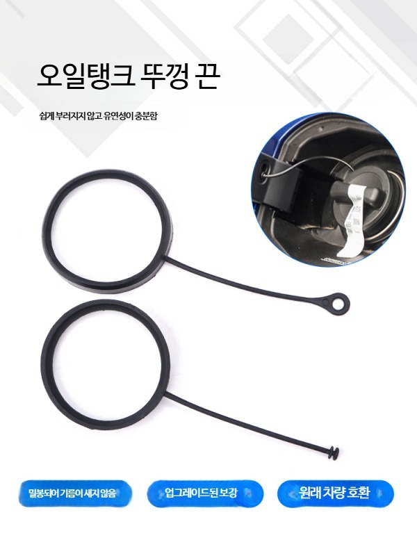 벤츠 주유구 캡 홀더 거치대 뚜껑 받침 고정 연료캡 커버 차량용 편의 액세서리 E클래스 오일탱크 커버 구형 - 상세 이미지 2