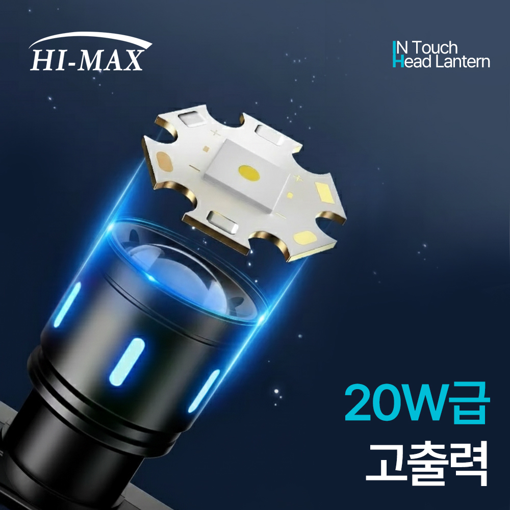 하이맥스 소형 경량 인터치 헤드랜턴 IH-20 - 상세 이미지 4
