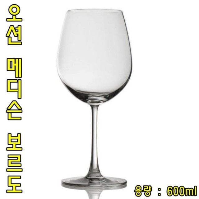 오션 메디슨 보르도 600ml 칵테일잔 와인잔 1p - 상품 이미지