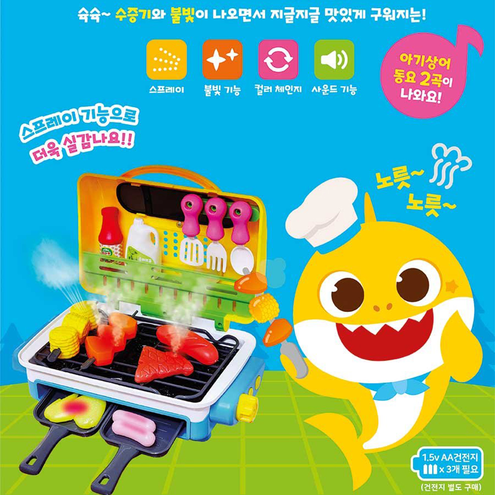 핑크퐁 아기상어 노래하는 바베큐 놀이세트 주방 음식 역할 놀이 유아 어린이 선물 스티커세트 - 상세 이미지 3
