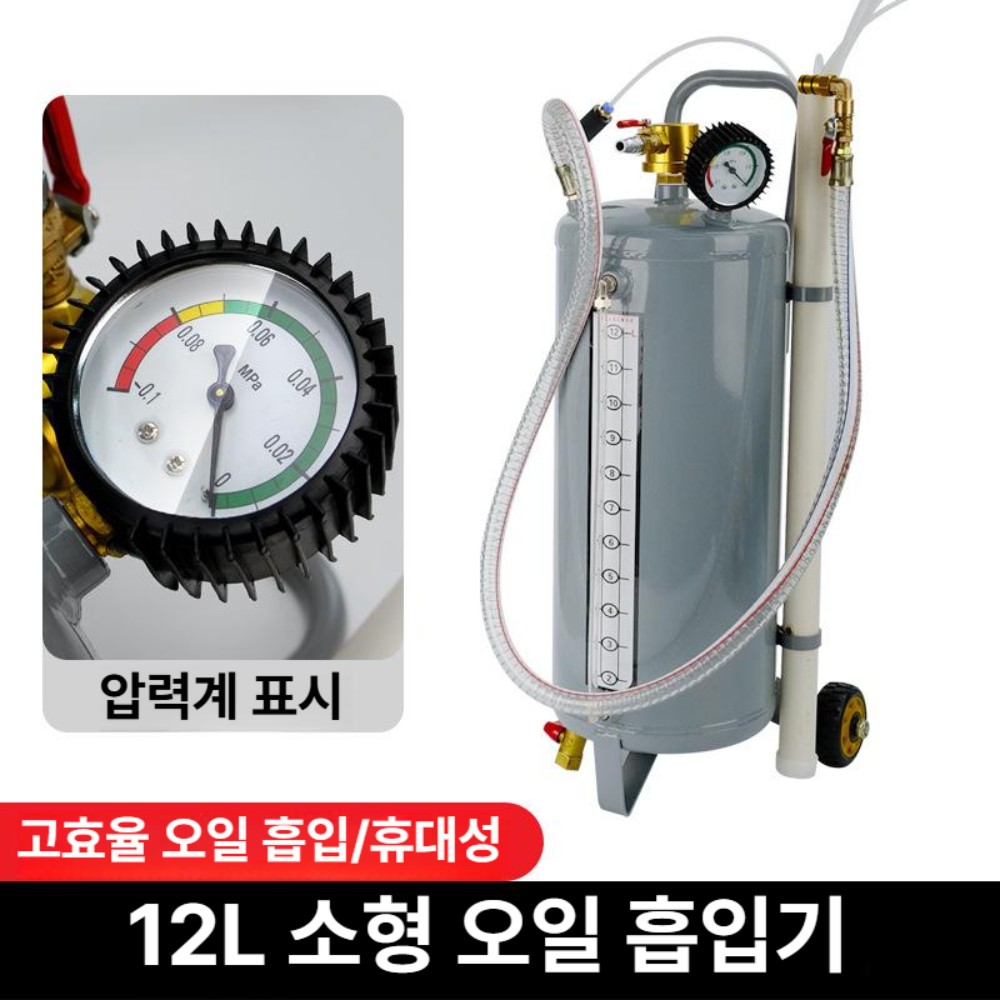 소형 공압 오일 폐유 수집기 교환기 게이지 없는 공압식 오일 추출기 - 상품 이미지
