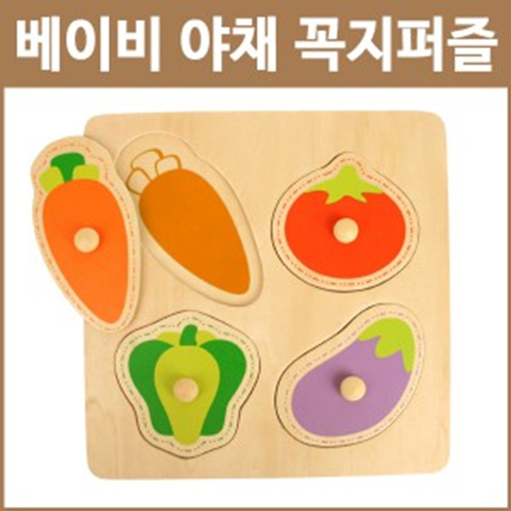 야채 손잡이퍼즐 영유아퍼즐 맞추기장난감 교구 EQ - 상세 이미지 2