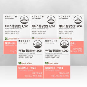 모비타 마더스 츄어블 활성엽산 1000 임신준비 임산부 영양제 30정, ... 맛있게 먹은 솔직 후기 - 상품 이미지 1