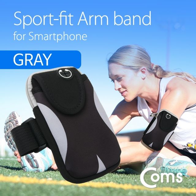 Coms 스마트폰 암밴드 이어폰 홀 Gray - 상품 이미지