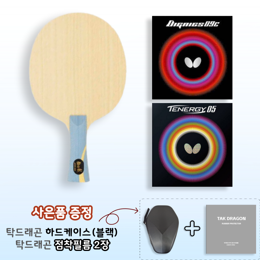 [라켓러버세트] 허리케인 롱5 + 디그닉스09C + 테너지05 양면 부착 - 상품 이미지