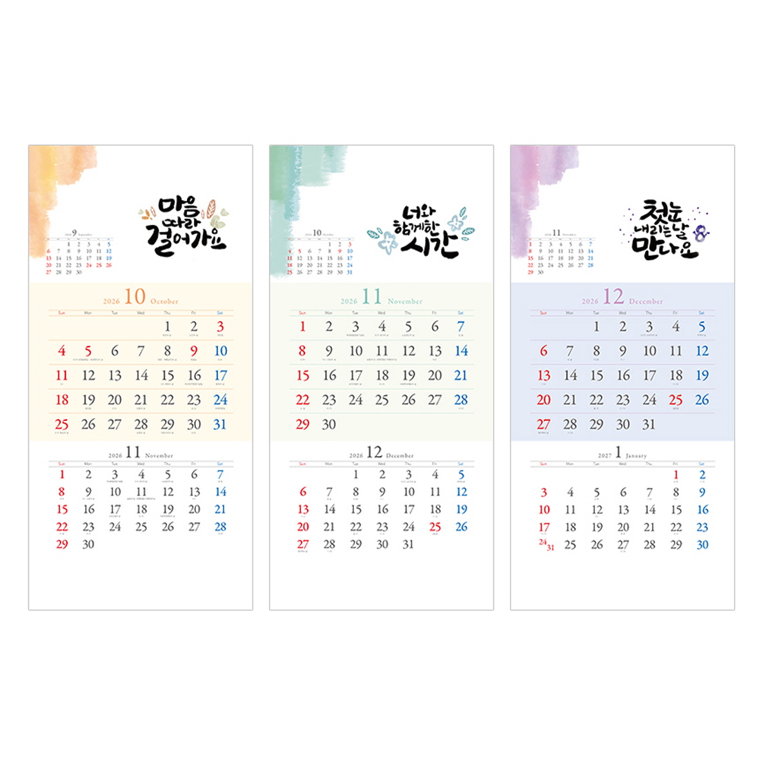 2026년 벽걸이달력 3개월 캘리그라피 큰 글씨 벽달력 사무실 학교 부모님 월 캘린더 이미지 7
