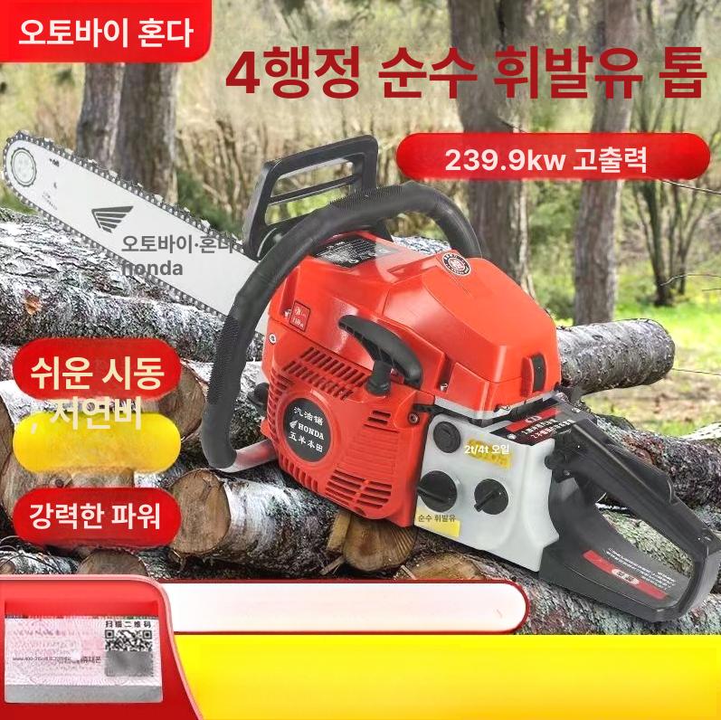 혼다 가솔린 4행정 엔진톱 체인톱 벌목용 목재 절단기 신형 4행정 239.9kW+체인1 - 상세 이미지 3