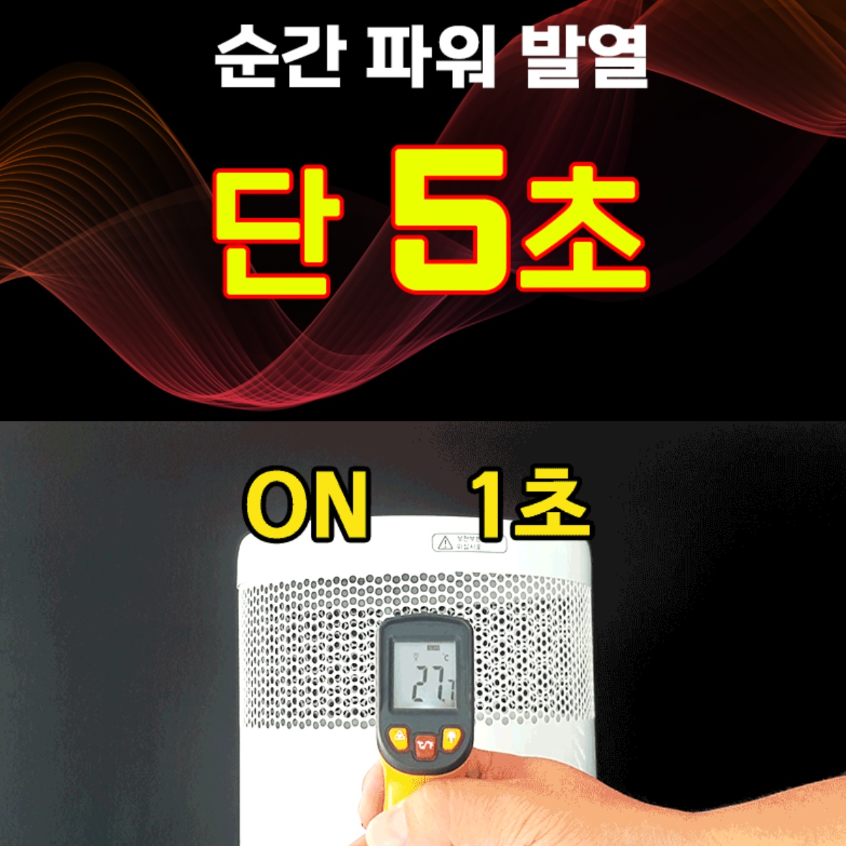 대웅 소형 대형 사무실 온풍기 실내 온풍기 업소용 난방기 1.5KW