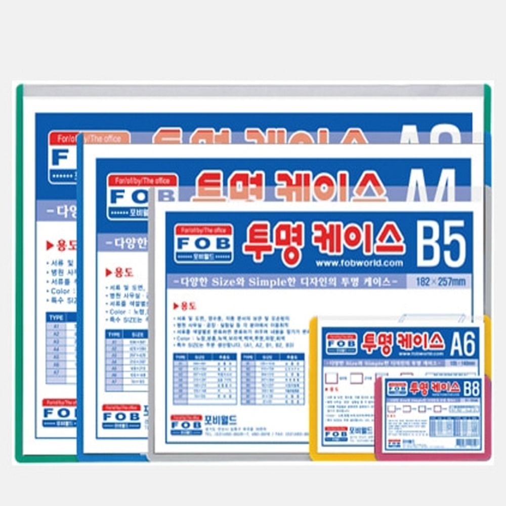 투명케이스 일반 A4 297X210 민자형 흰색 (10개) - 상품 이미지