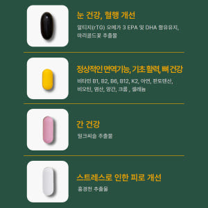 올인원영양제 종합비타민 이뮨올인원멀티팩 30포, 3개 맛있게 먹은 솔직 후기 - 상품 이미지 2