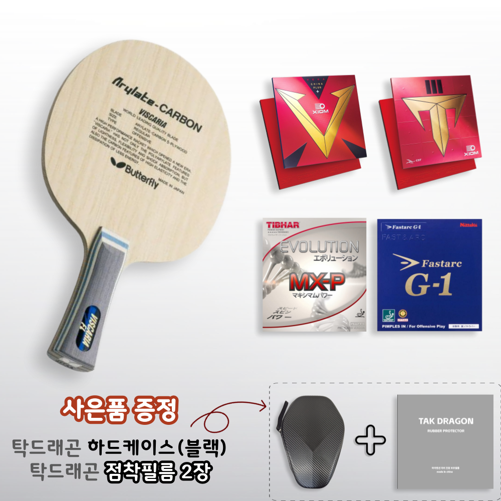 [라켓러버세트] 비스카리아 라켓 + 전면 / 베가차이나(+) or 타우3 + 후면 / MXP or G1 - 상품 이미지
