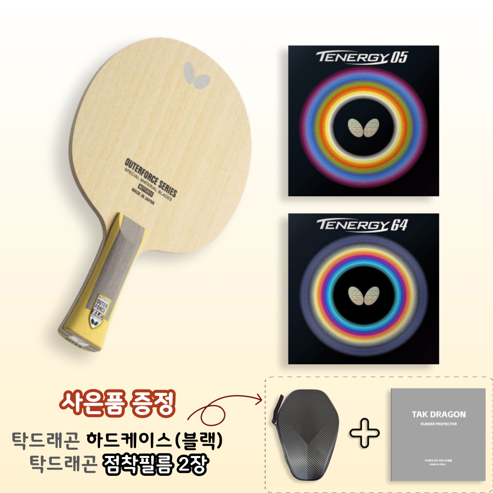 [라켓러버세트] 아우터포스ZLC + 테너지05/64 양면부착 - 상품 이미지