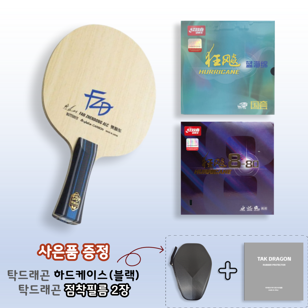 [라켓러버세트]판젠동ALC + 네오허리케인3 국광(블루스펀지) + 허리케인8-80 중국 여자국대 조합(첸멍) - 상품 이미지