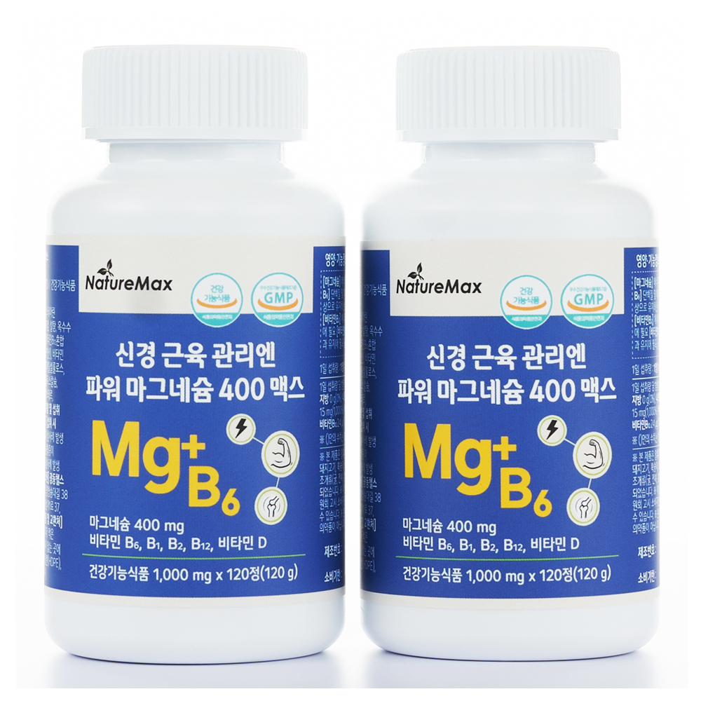 신경 근육 관리엔 파워 마그네슘 400 맥스 독일 마그네슘 1일 400mg 비타민B6 1일 섭취량 1000% 유럽산 원료 2통 - 메인 이미지
