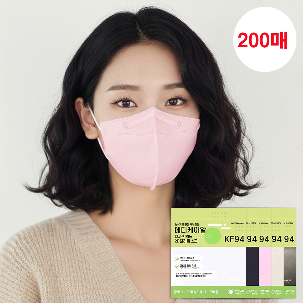 메디케이알 새부리형 데일리핏 KF94 중형 200매 황사마스크
