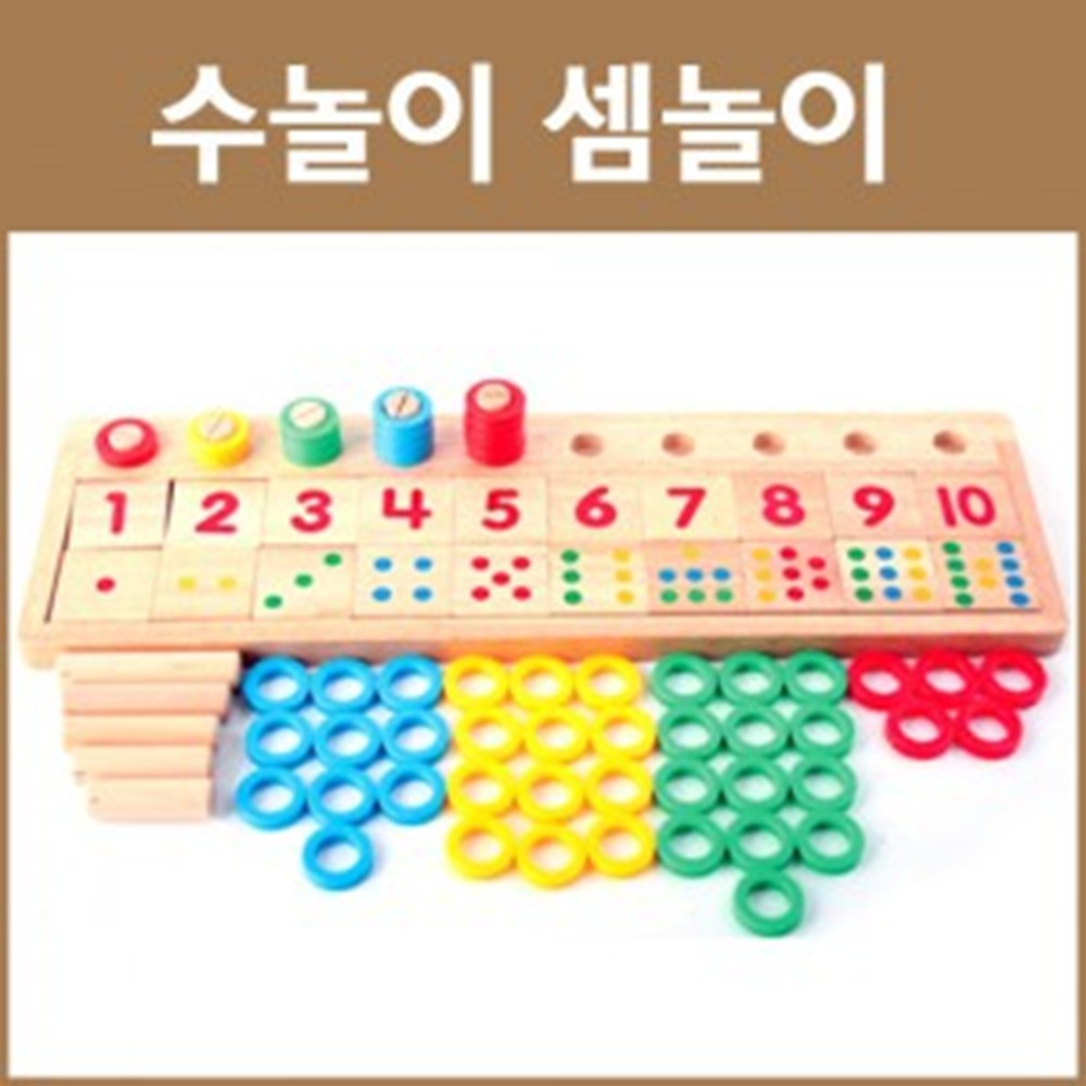 원목수배열판 아이 수세기블럭 우드 숫자교구 IQ EQ - 상세 이미지 2
