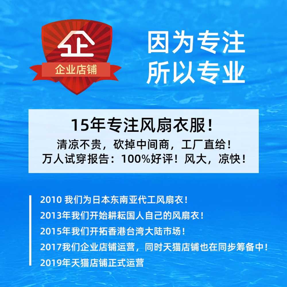 선풍기옷 등산 에어쿨링팬 재킷 냉각 냉감 바람 긴팔 - 상세 이미지 3