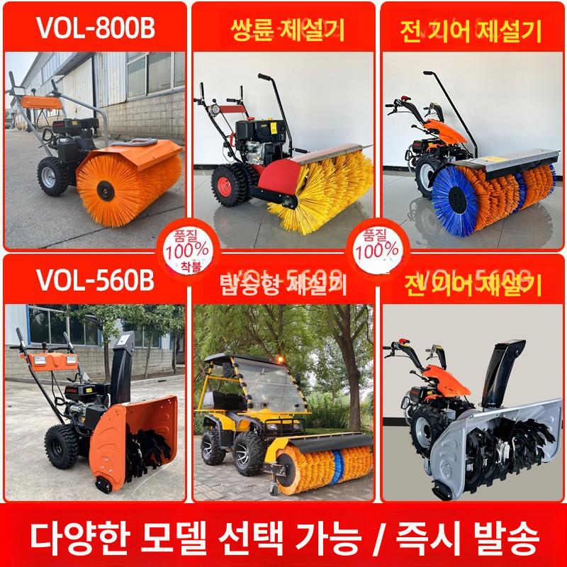 제설차 제설기 가솔린 도로 청소 눈치우기 15마력 1200mm 2024년신모델 - 상세 이미지 4