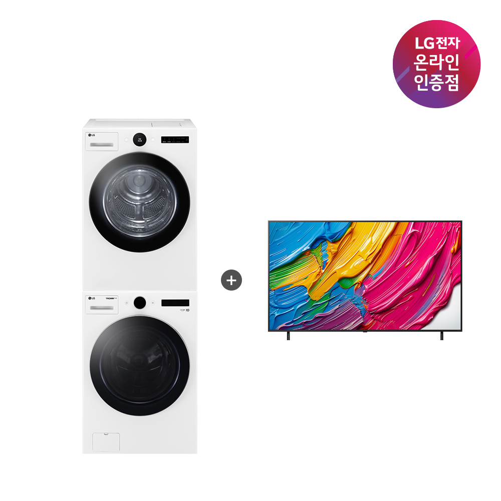 LG 트롬 세탁기건조기 세트 + LG QNED AI TV 세트 (FX23WNR-2WQ + 65QNED75AEA) - 상품 이미지