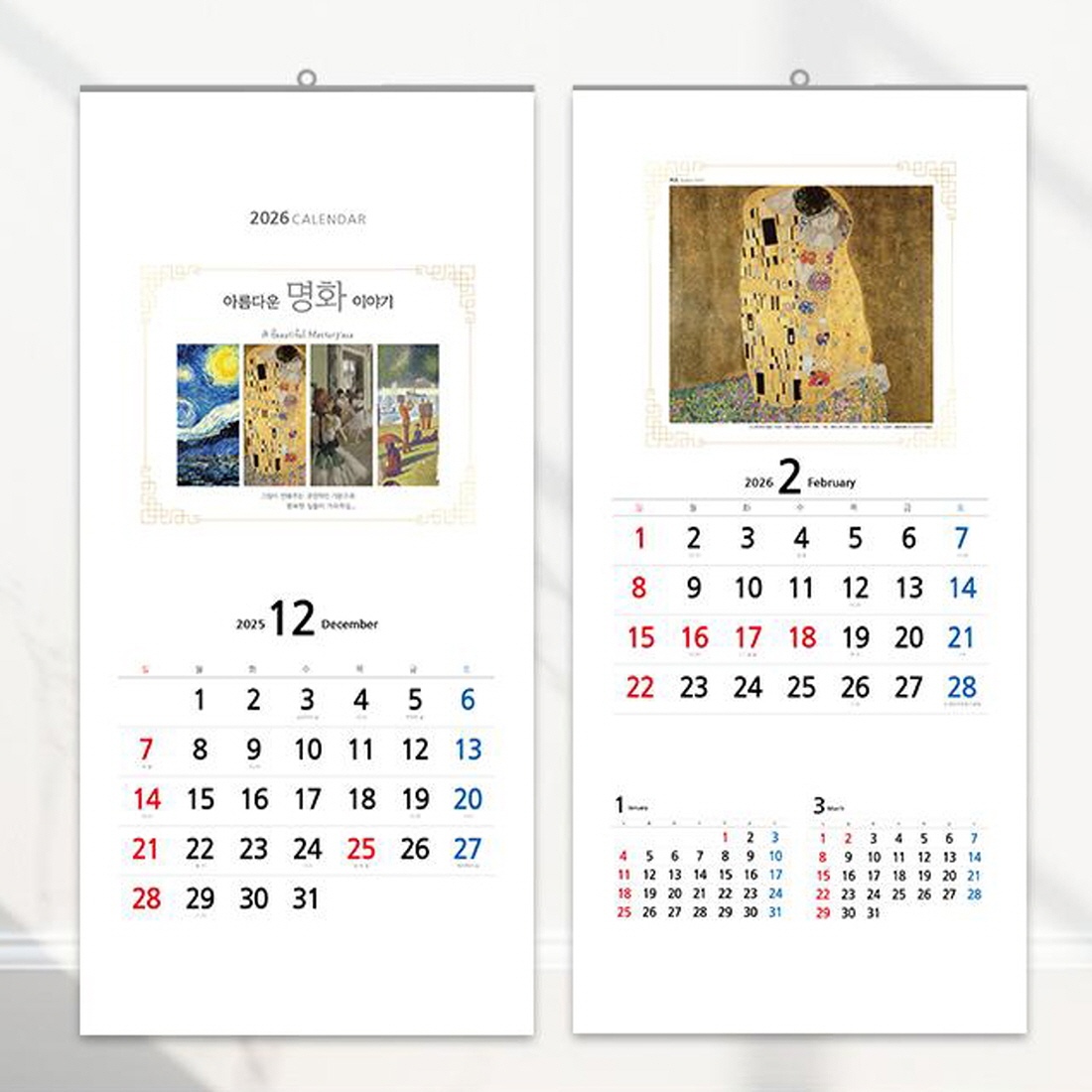 2026년 명화 벽걸이달력 3개월 감성 그림 벽달력 사무실 학교 병원 부모님 월 캘린더 - 상세 이미지 2