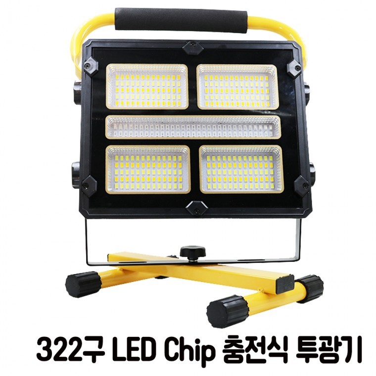 322구 충전식 LED 야외 조명등 캠핑 랜턴 작업등 투광기 W878 - 메인 이미지