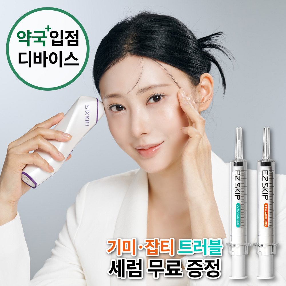 식스킨 볼케이노샷 흔적 잡티 색소 트러블 플라즈마 기기 토닝 홈케어 디바이스 - 메인 이미지