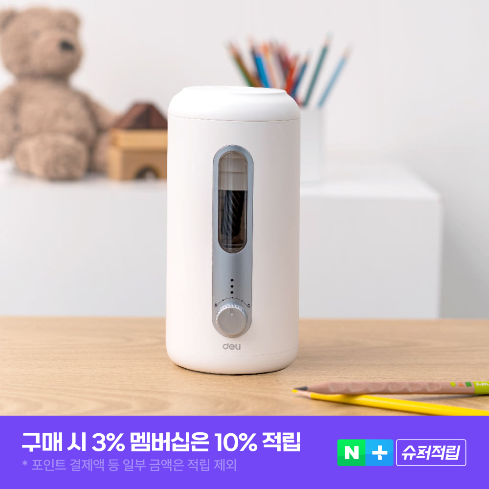 델리 올에이 자동 전동 연필깎이 5단 심조절 자동상승 점보