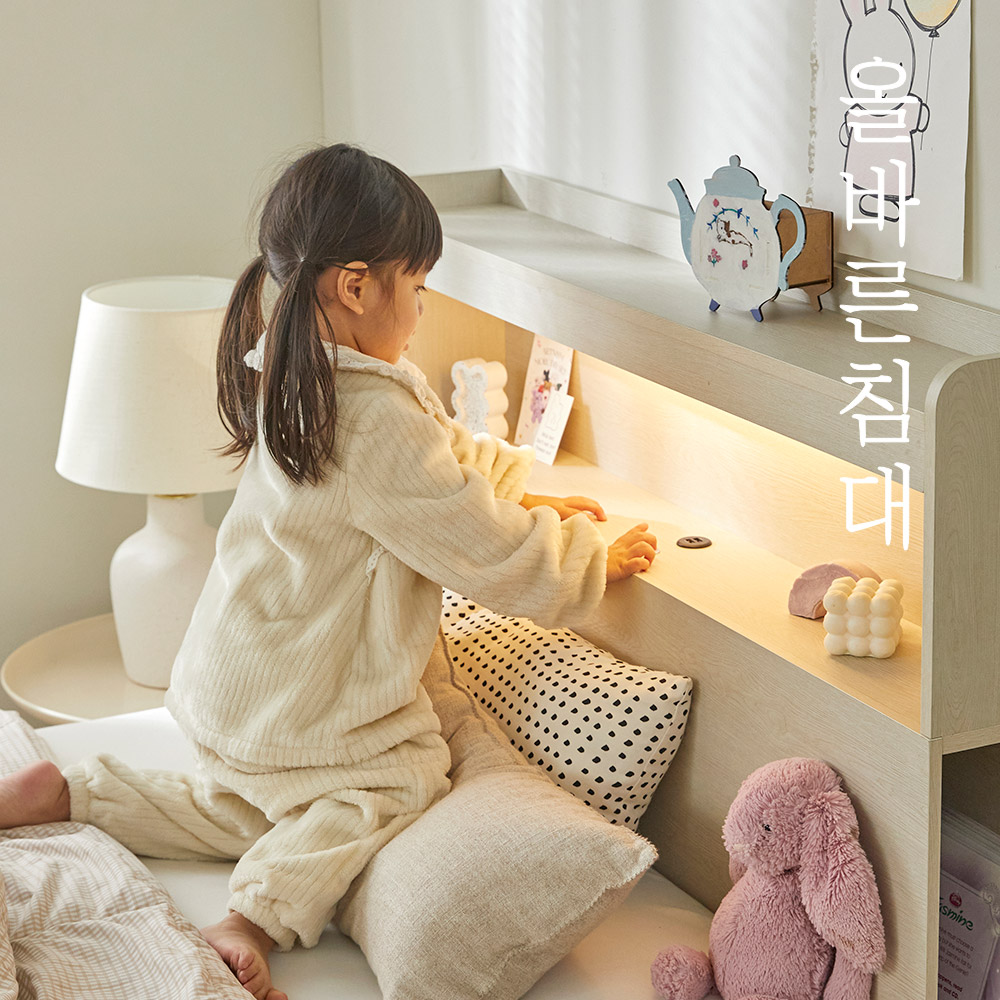 올바른침대 바른수납 침대프레임 LED수납헤드 싱글S