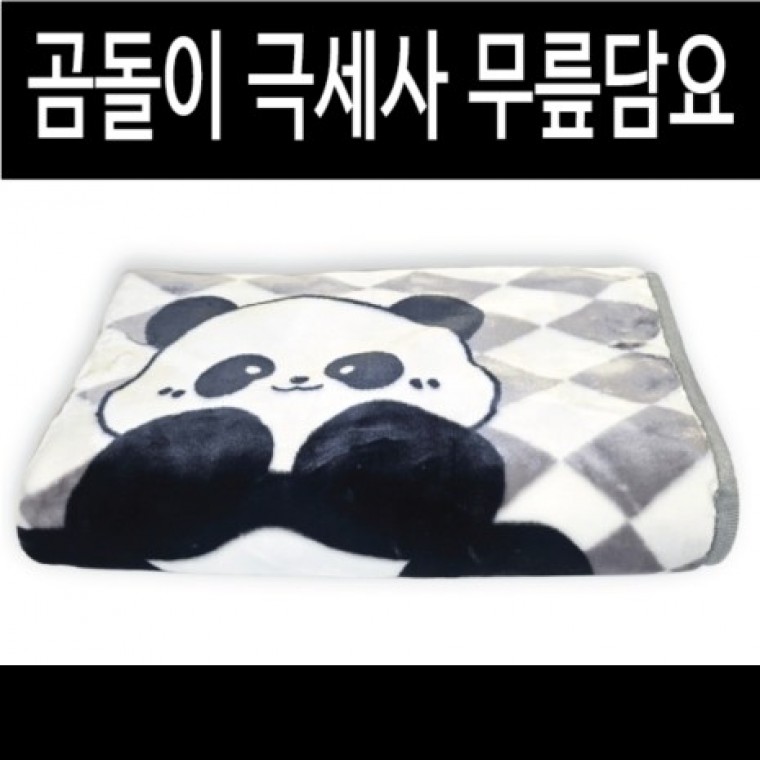 무릎담요  담요/대형무릎담요/차량용담요/빅사이즈/전용가방/자수인쇄 (서기몰) - 상품 이미지
