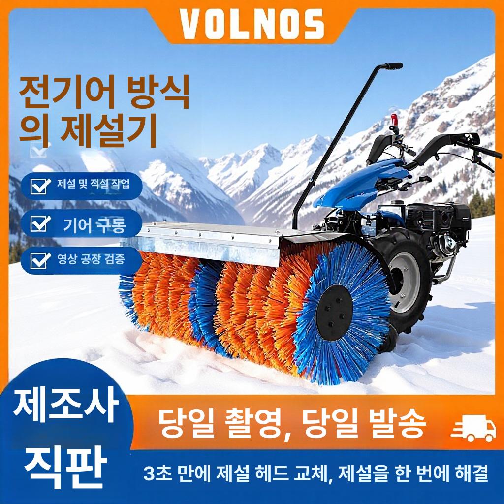 제설차 제설기 가솔린 도로 청소 눈치우기 15마력 1200mm 2024년신모델 - 상세 이미지 2