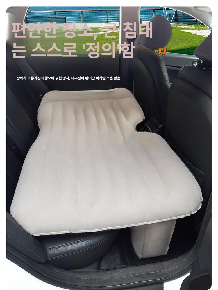 자동차 뒷좌석 차량용 에어매트 휴대용 차박 매트 침대 레벨링 패드포함 내장형 - 상세 이미지 4