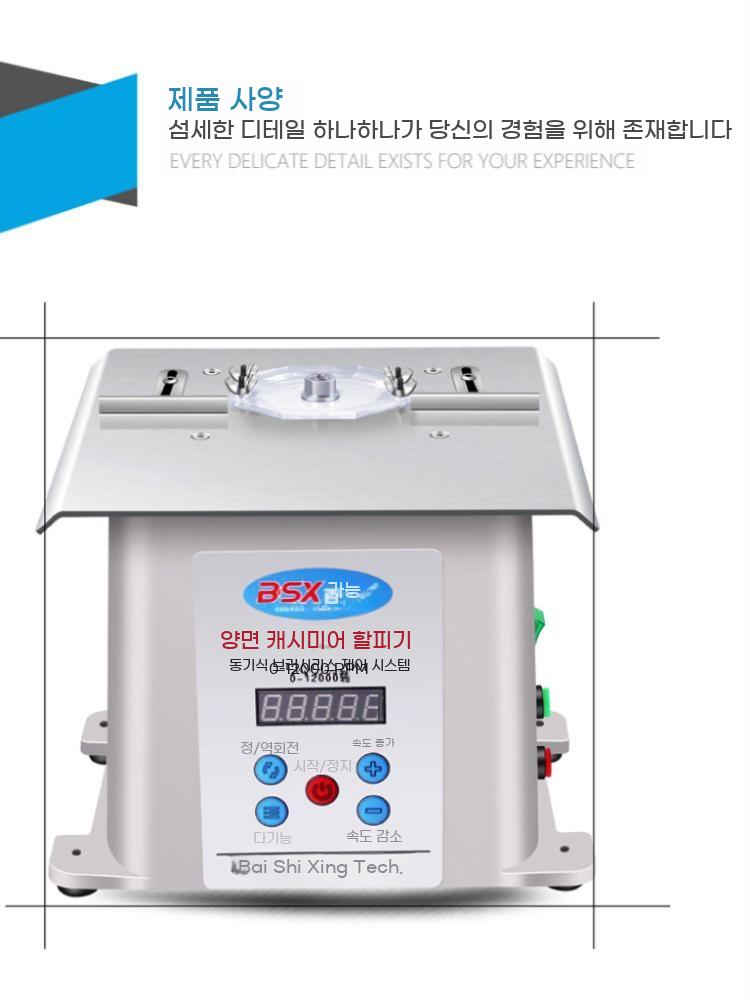 이중지 분리기 분할기 솔기 가죽 케시미어 가름기 재단기 원단 가르기 핸드메이드 재봉틀 - 상세 이미지 3