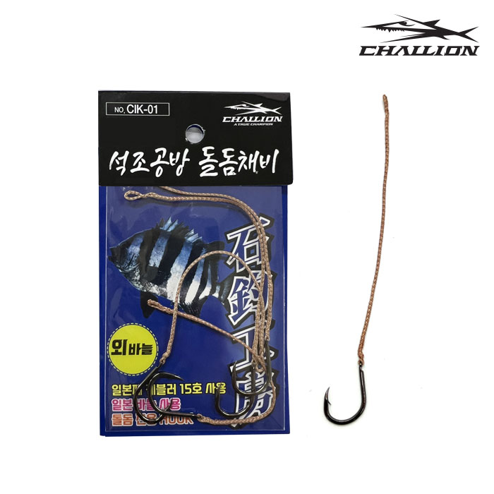 챌리온 석조공방 돌돔 외바늘 채비 CIK-01 덜덜이 외수질 낚시 바늘 14호 - 메인 이미지