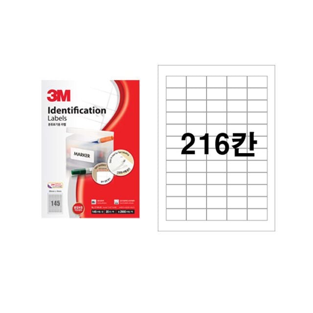 3M 라벨지 216칸 21216 100매 폼텍동일규격 - 상품 이미지