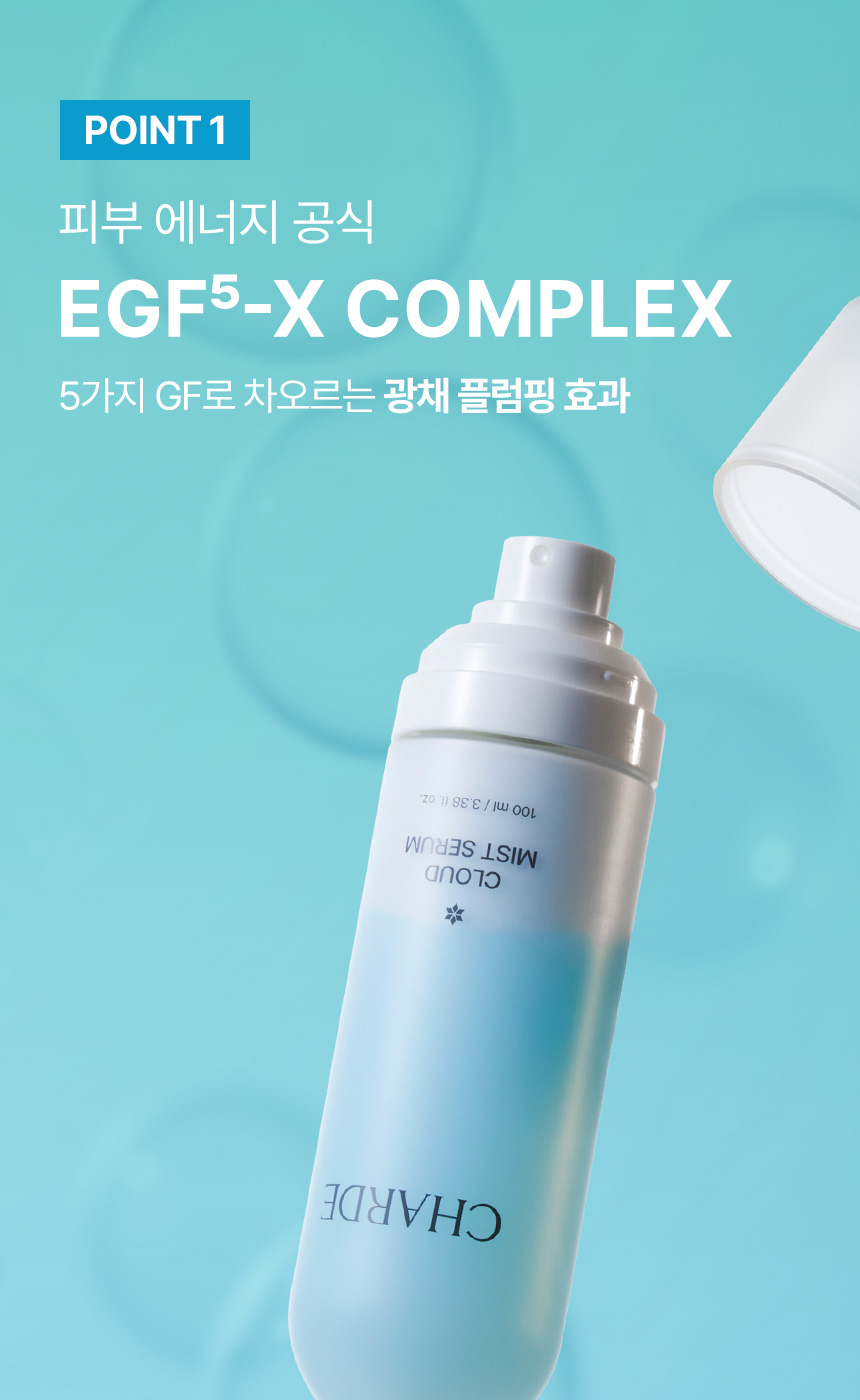 CHARDE Cloud Mist Serum - details 9