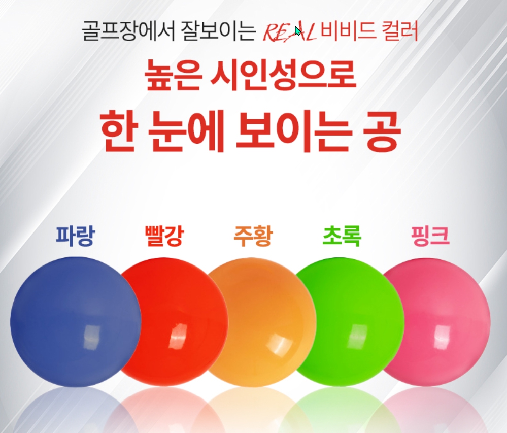 비비드 파크골프공 2피스 고탄성 컬러볼 경기용 연습용 파프공 파크골프용품 - 상세 이미지 3