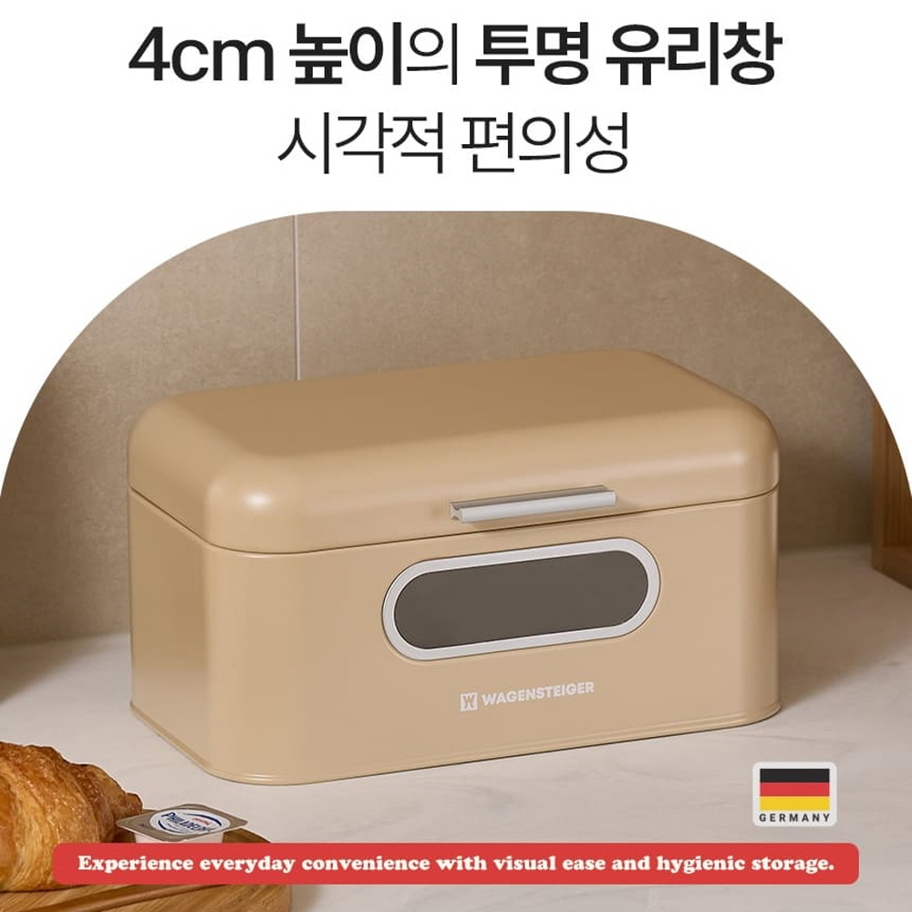 빈티지 브레드박스 영양제 정리함 브레드케이스 빵 보관 바겐슈타이거 수납함 - 상세 이미지 3