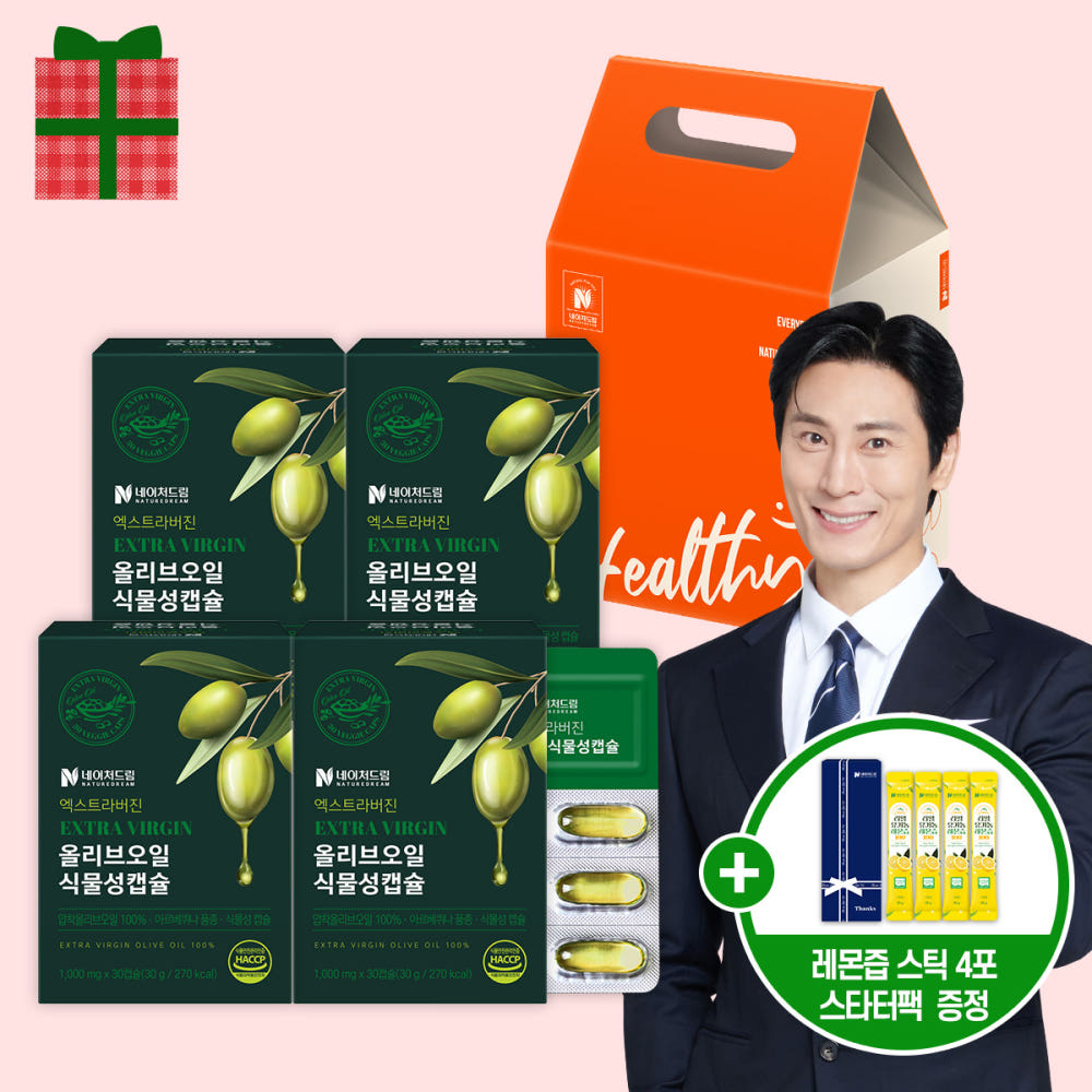 네이처드림 올리브오일 캡슐