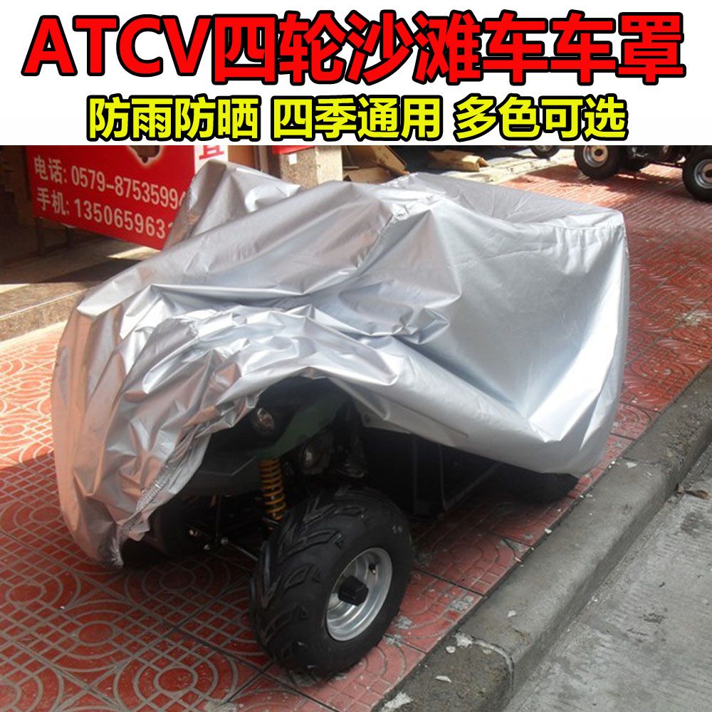 ATV 사륜오토바이 커버 덮개 지붕 차양막 올블랙M 4륜 S 올 블랙 M - 상세 이미지 3