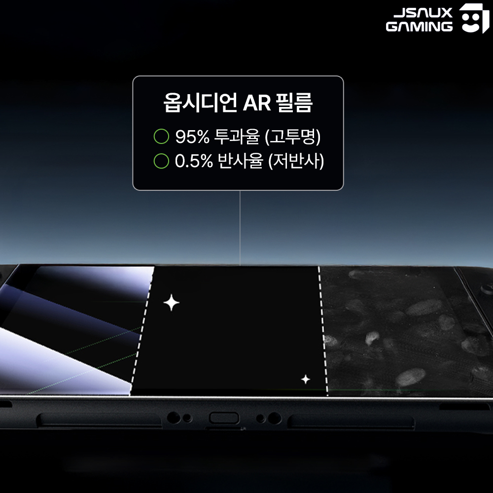 닌텐도 스위치2 액정보호필름 무반사 강화유리 JSAUX 옵시디언 AR - 상세 이미지 3